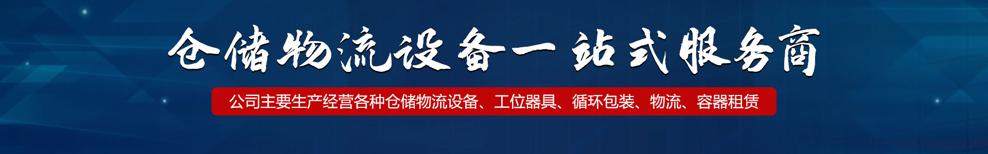 新鄉安華供應鏈管理有限公司